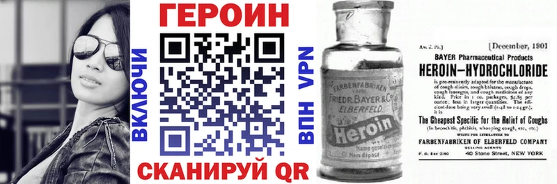 Героин Heroin  магазин    Вельск 
