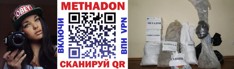 наркота  Вельск  Метадон methadone 